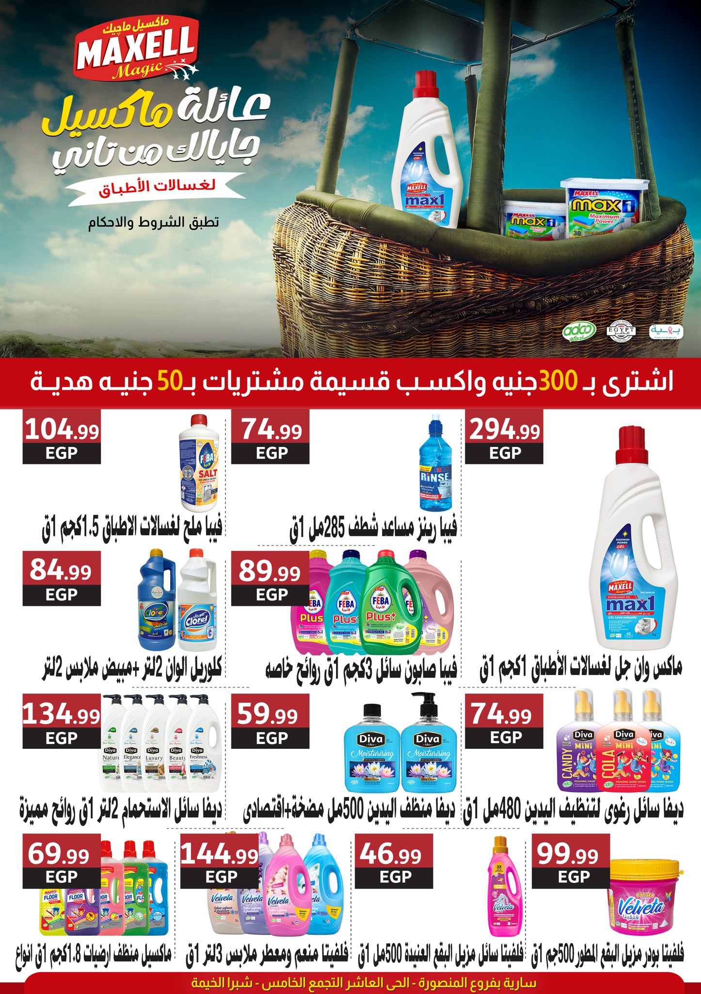 el-mahallawy offers from 18sep to 1sep 2025 عروض المحلاوي من 18 سبتمبر حتى 1 سبتمبر 2025 صفحة رقم 63